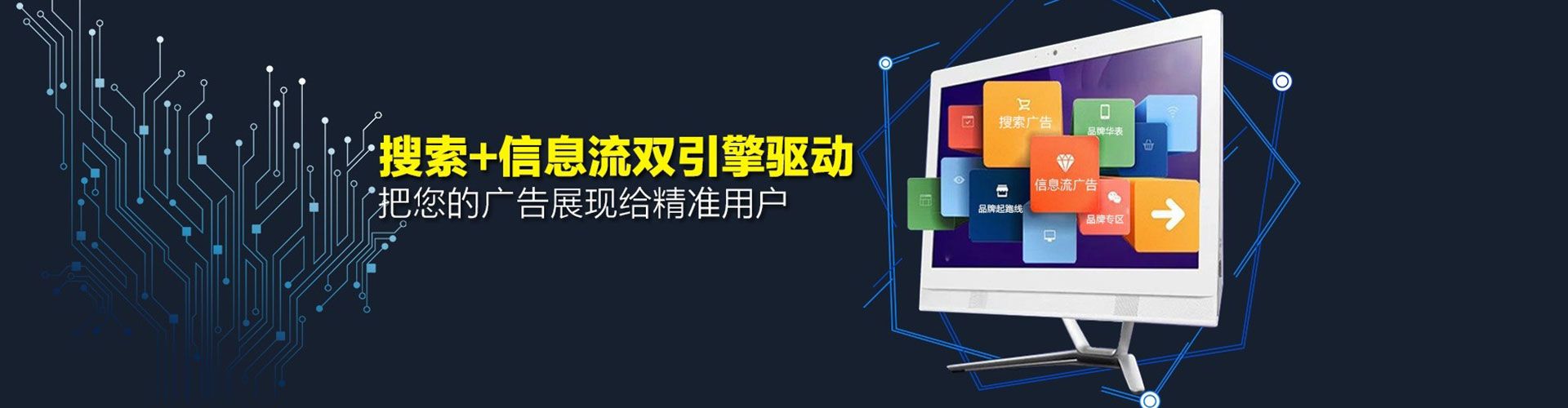 肥东推广竞价